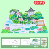 小池-立体古诗diy线稿粘贴画