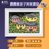 土楼【不含颜料】