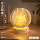 森林秘境