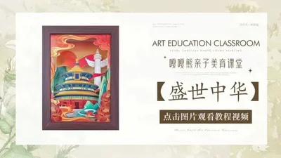 彩印纸雕灯