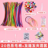 20色系加密毛根【发箍+发夹】基础套装