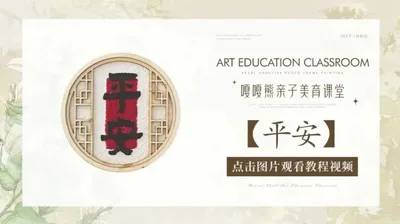 【平安】石英砂冰箱贴