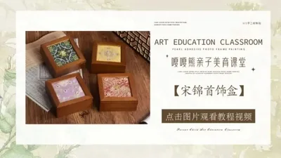 宋锦首饰盒