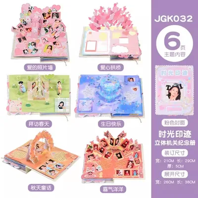 diy机关卡幼儿园成长纪念册档案儿童手册制作装饰材料相册记录册