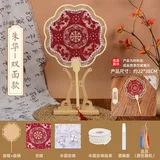 双面款木扇框-朱华【全套材料包】