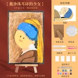 戴珍珠耳环的少女-不含颜料