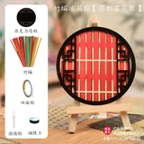 亚克力diy竹编冰箱贴-圆形窗花款