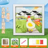 画鸡-古诗黏土相框画全套材料包