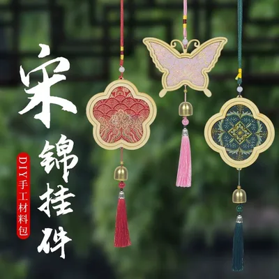 非遗宋锦风铃diy材料儿童手工制作铃铛挂件创意国潮团建活动礼物