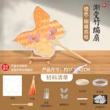 渐变橙【蝴蝶】配套材料包