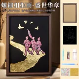 螺钿相框画-盛世华章;其他长方形尺寸;独立