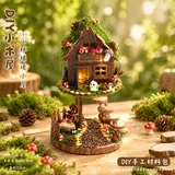 山林梯境小屋