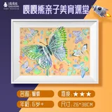 蝴蝶【不含颜料】