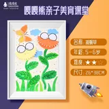 捕蝇草【不含颜料】