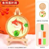 鱼戏莲叶间【不含工具包】