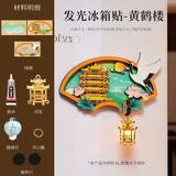 黄鹤楼