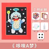 毛球粘贴相框画材料包-哆唻A梦