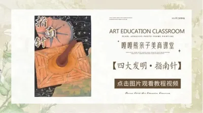 四大发明