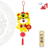 虎年diy材料包挂件-灯笼福