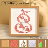 江崖纹-马年福禄