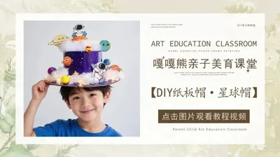 DIY纸板帽