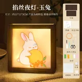 掐丝小夜灯diy材料包-玉兔