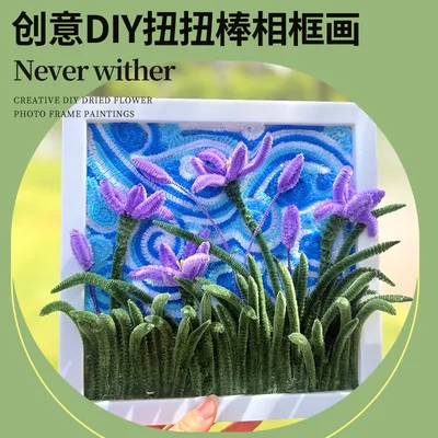 扭扭棒手工diy材料包郁金香向日葵毛根相框画摆件创意制作礼物