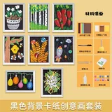 A4创意画-大自然画带视频教程