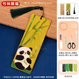书签珐琅画【竹林熊猫】含全套材料包送视频教程