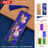 鸾尾花【不含工具包】