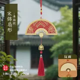 单面款-绯扇铃语;宋锦diy风铃挂件