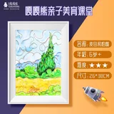 麦田和柏树【不含颜料】