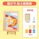 黏土相框diy戳戳画-国庆送视频课程