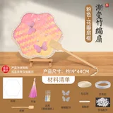 渐变粉【梅花】配套材料包