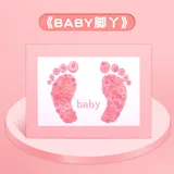 带相框纽扣画材料包-BABY脚丫