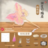 渐变粉【蝴蝶款】配套材料包