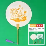 拓印扇-金色颜料包