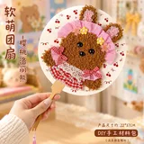 樱桃萝莉熊-全套软萌团扇材料包