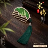 宋锦diy梳子-翠影