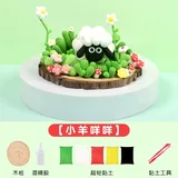黏土diy小场景全套材料包-小羊咩咩