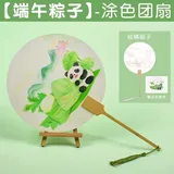 圆形款【端午粽子】(送参考图)