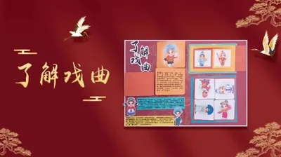 【了解戏曲】戏梦风华