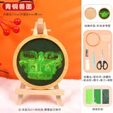 青铜兽面【全套材料包】配送视频教程