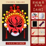 8k创意画非遗国风-关羽