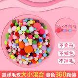 高弹毛球大小混合约360颗(送胶水)