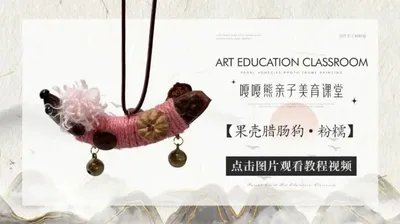【粉糯】果壳腊肠狗