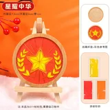 星耀中华【不含工具包】