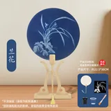 兰花-蓝晒扇子全套材料包送视频教程