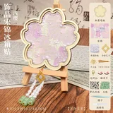 饰品宋锦冰箱贴diy材料包【浅樱】