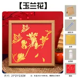 玉兰花 红卡【送视频课程】